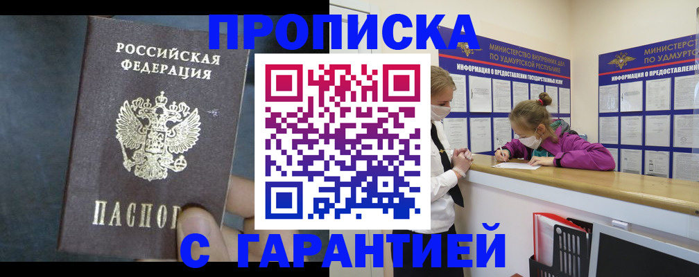 временная регистрация поиск в Липецкая области