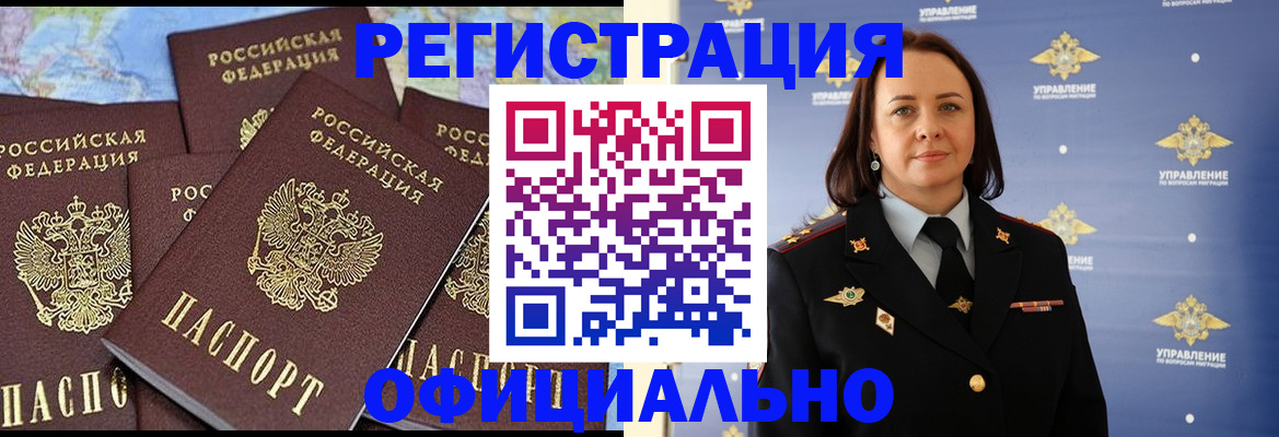 прописка в квартире в Липецкая области