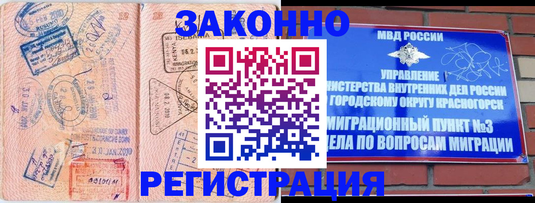 прописка иностранных граждан в Липецкая области