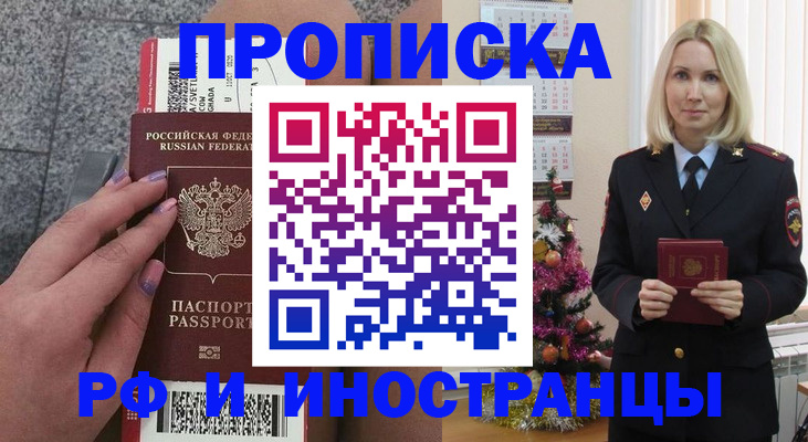 прописка для военкомата в Липецкая области